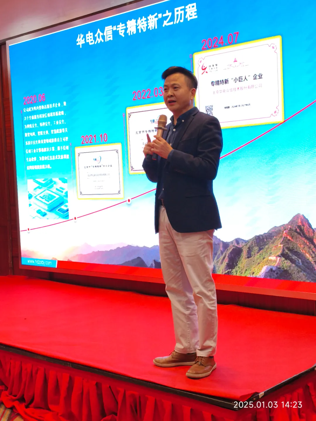 “凝心聚力担使命，奋楫扬帆新征程”2025超凡国际开年大会