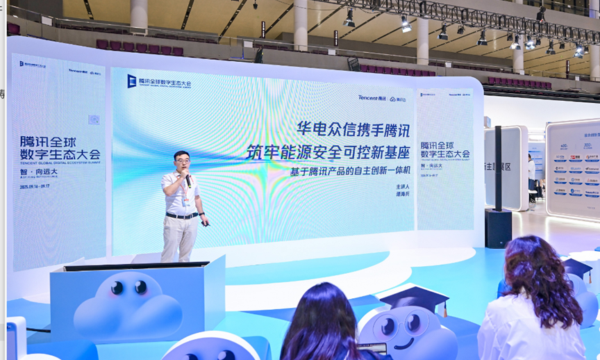 【荣誉】超凡国际荣获“腾讯云数据库最佳生态实践奖”